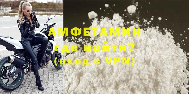 Amphetamine 98%  Грайворон 