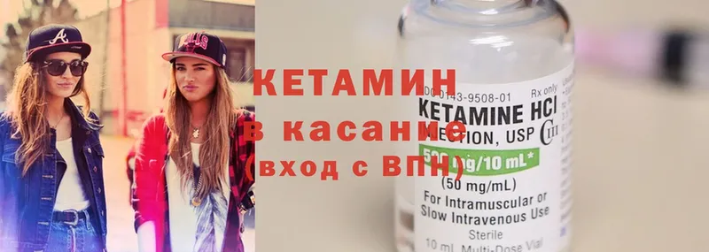 Кетамин ketamine  как найти   Грайворон 