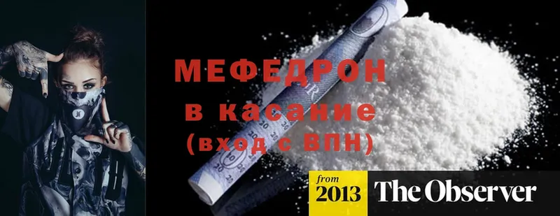 Меф mephedrone  Грайворон 